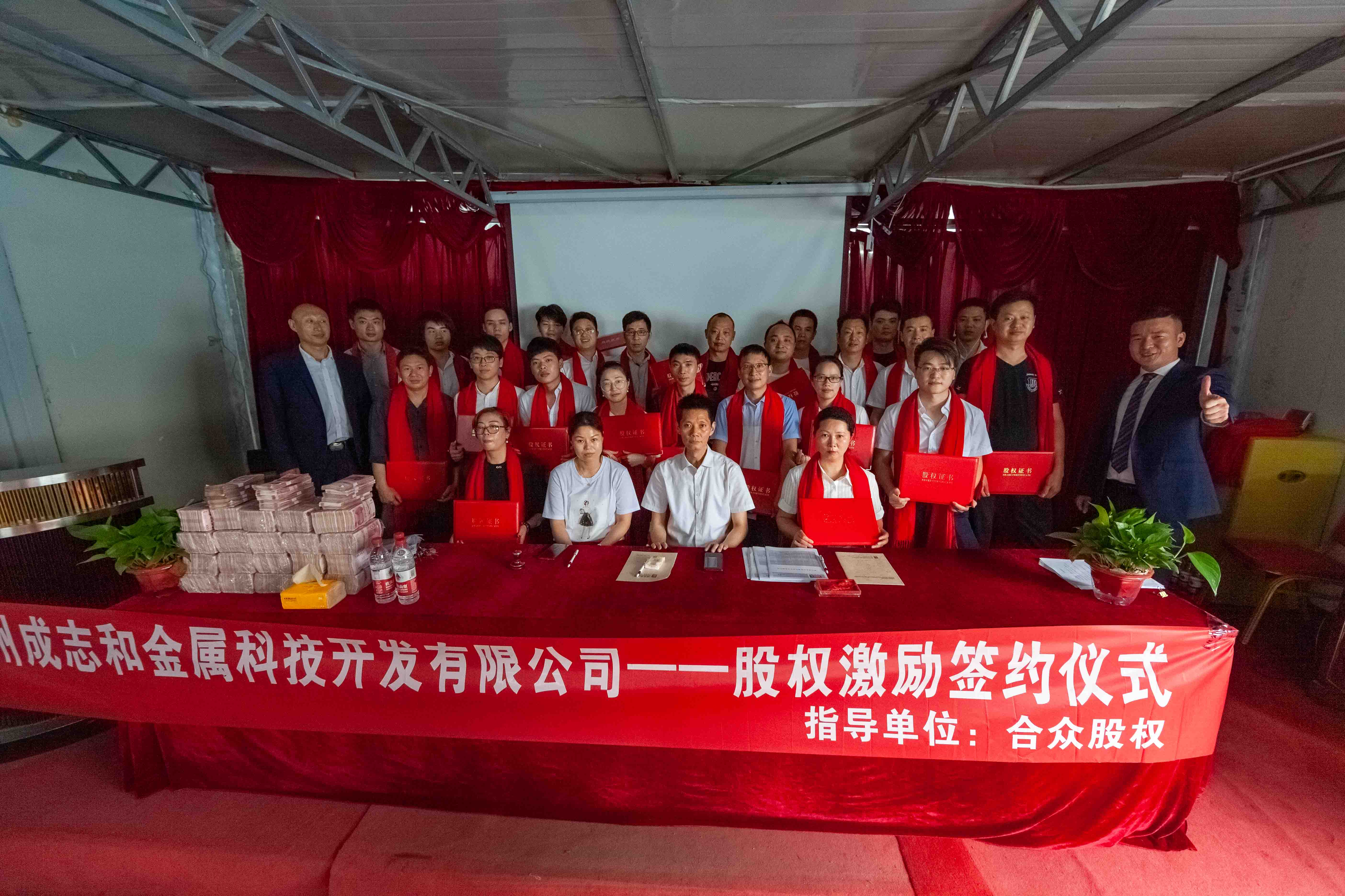 溫州成志和金屬科技開發(fā)有限公司